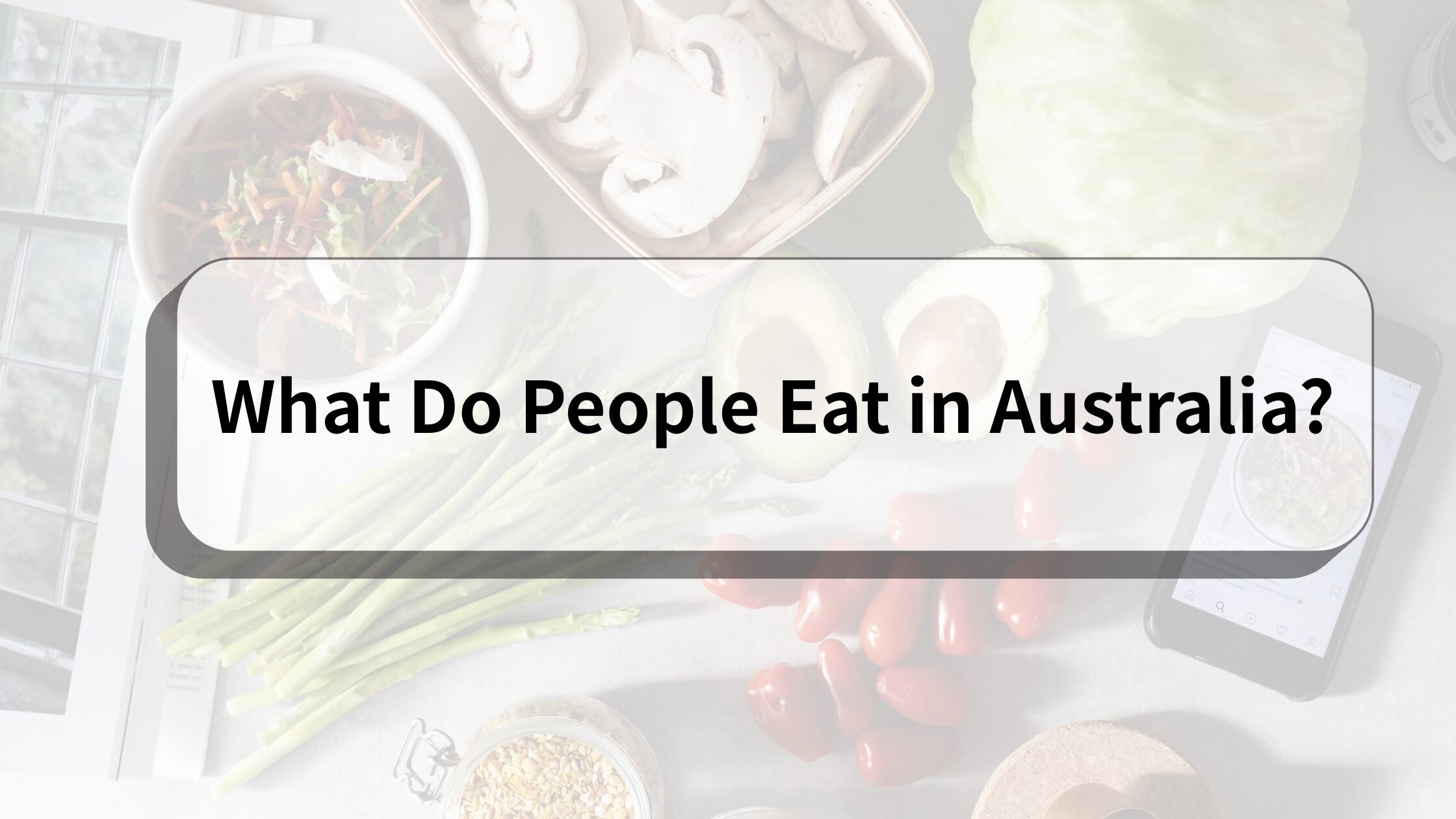 What Do People Eat in Australia?オーストラリアの食生活ってどんな感じ?