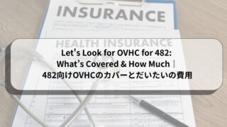 Let’s Look for OVHC for 482: What’s Covered & How Much|482向けOVHCのカバーとだいたいの費用